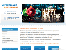 Tablet Screenshot of 39carstvo.com